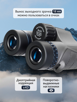 Бинокль Levenhuk Nitro 8x32