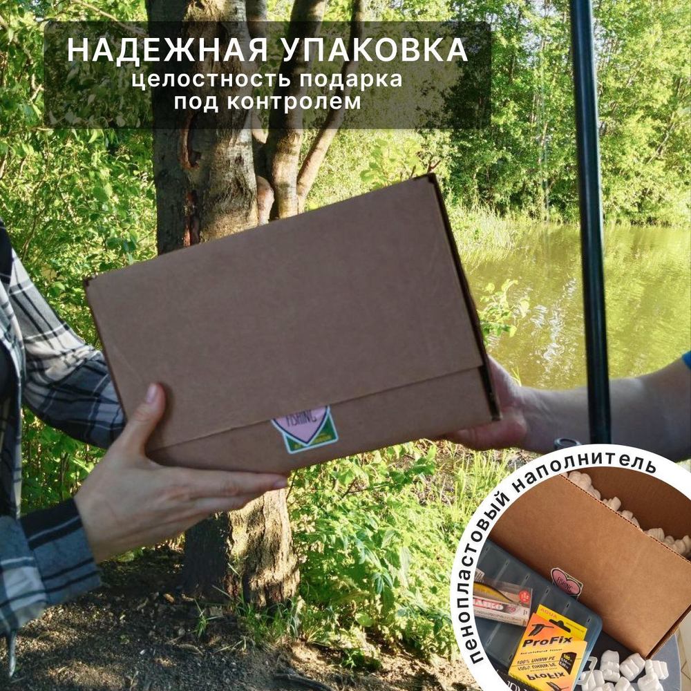 Mystery box мужчине, Подарок рыбаку, размер L (10 товаров)