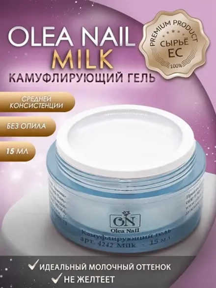Гель конструирующий White Milk арт. 4242 15 мл