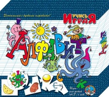 «Алфавит», настольная игра серии «Учись, играя»