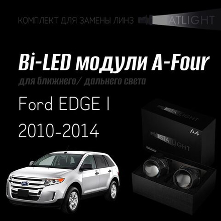 Bi led линзы 3.0 для фар на Ford EDGE 1 рестайлинг 2010-2014, би лед линзы Statlight A-Four, комплект 2 шт