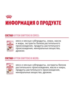 Мультипак 10 штук: Kitten в соусе и желе (5+5)