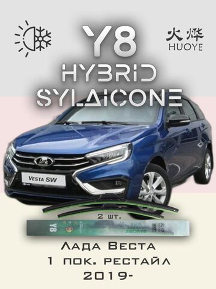 Щетки стеклоочистителя HUOYE Y8 600/450 мм на Mazda CX9 | Guide Lock