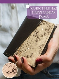Кошелёк портмоне кожаное