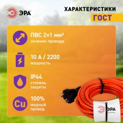 Удлинитель силовой ЭРА UPx-1-2x1-10m в бухте без заземления 10м 1 розетка ПВС 2х1мм2 | Электротовары