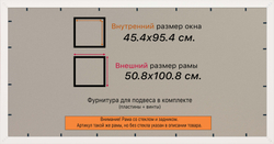 Рамка 45x95 для постера и фотографий