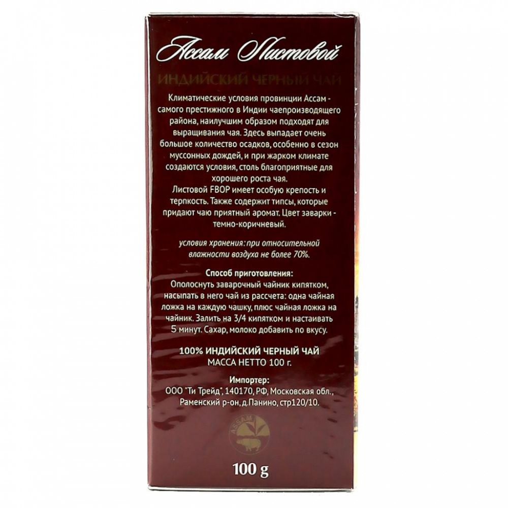Индийский чай Ассам (assam tea) средний лист Maharaja Tea | Махараджа Ти 100г