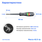 Индикаторная отвертка-тестер, многофункциональная, плоская, пробник фазы и нуля