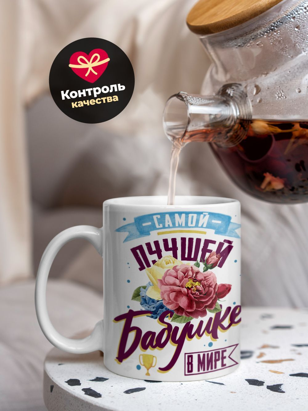 Кружка, Бабушка Вера, с днем рождения!, 330мл