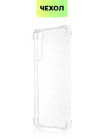 Чехол BROSCORP для Samsung Galaxy S21 FE оптом (арт. SS-S21FE-HARD-TPU-TRANSPARENT)