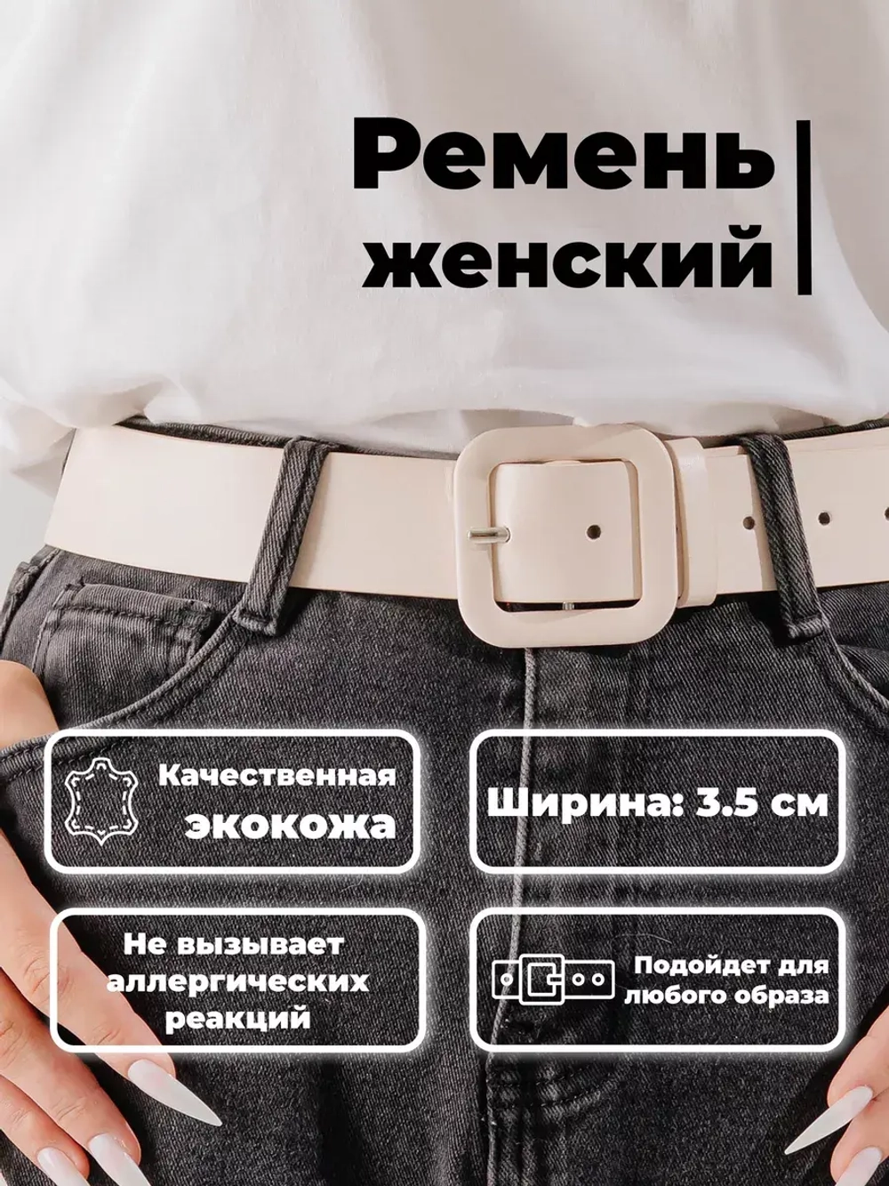 Ремень