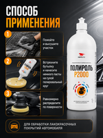 Паста полировальная VMPAUTO Р2000 среднеабразивн. 1л