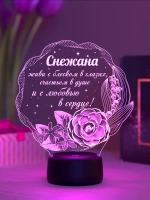 Ночник подарок «Снежана - цветы с пожеланием»