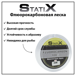 Флюорокарбоновая леска StatiX 25 м 0.19 мм