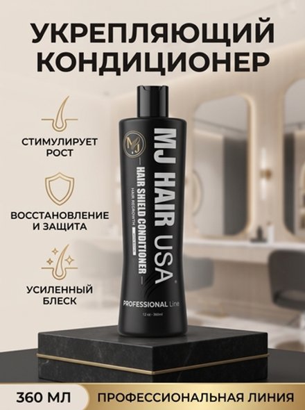 MJ HAIR USA- Кондиционер Против Выпадения С Биотином Стимуляция Роста Волос 360