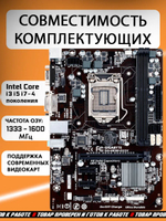 Материнская плата GA-H81M-DS2V LGA1150 DDR3. Товар уцененный