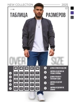 Куртка бомбер