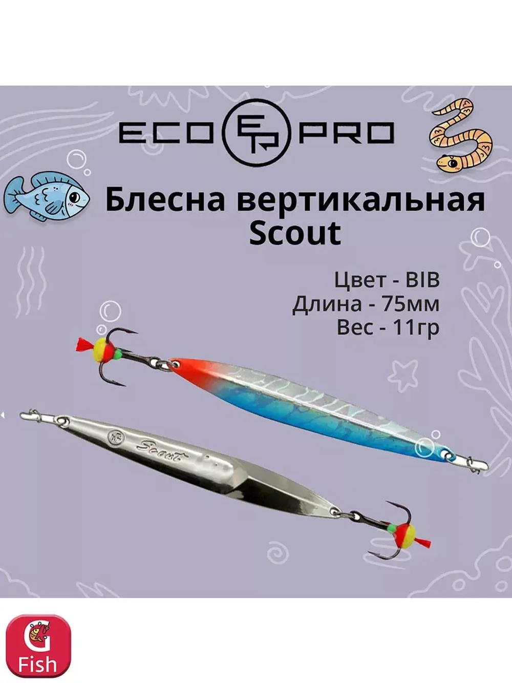 Блесна для рыбалки ECOPRO Scout