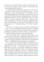 По следам египетских богов: введение в кеметизм