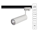 Трековый светодиодный светильник Arte Lamp PERISCOPIO A1412PL-1WH