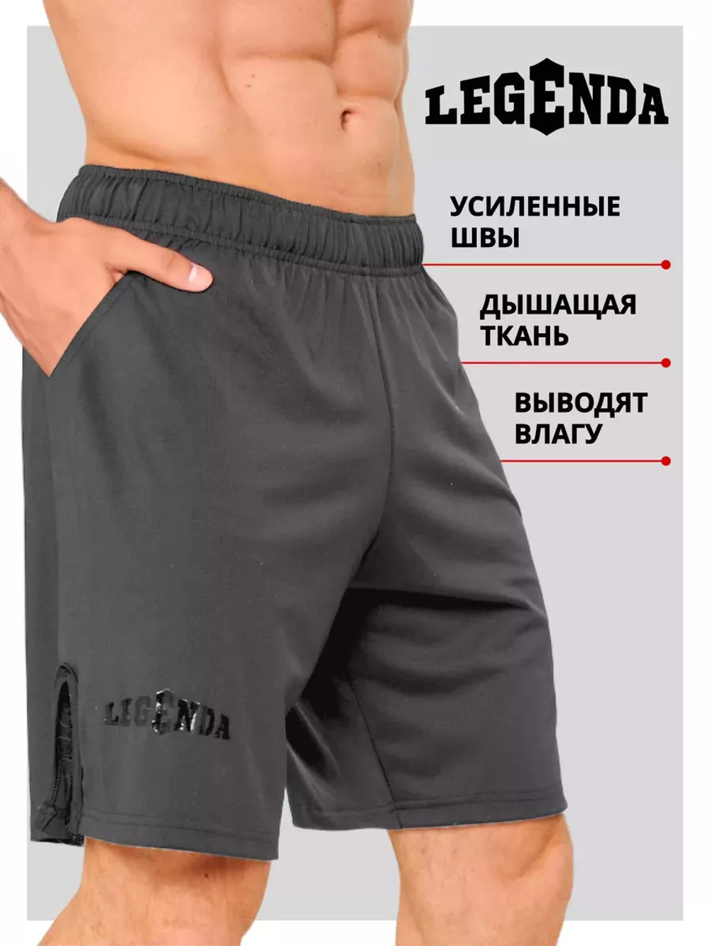 Шорты LEGENDA Urban серый c карманами