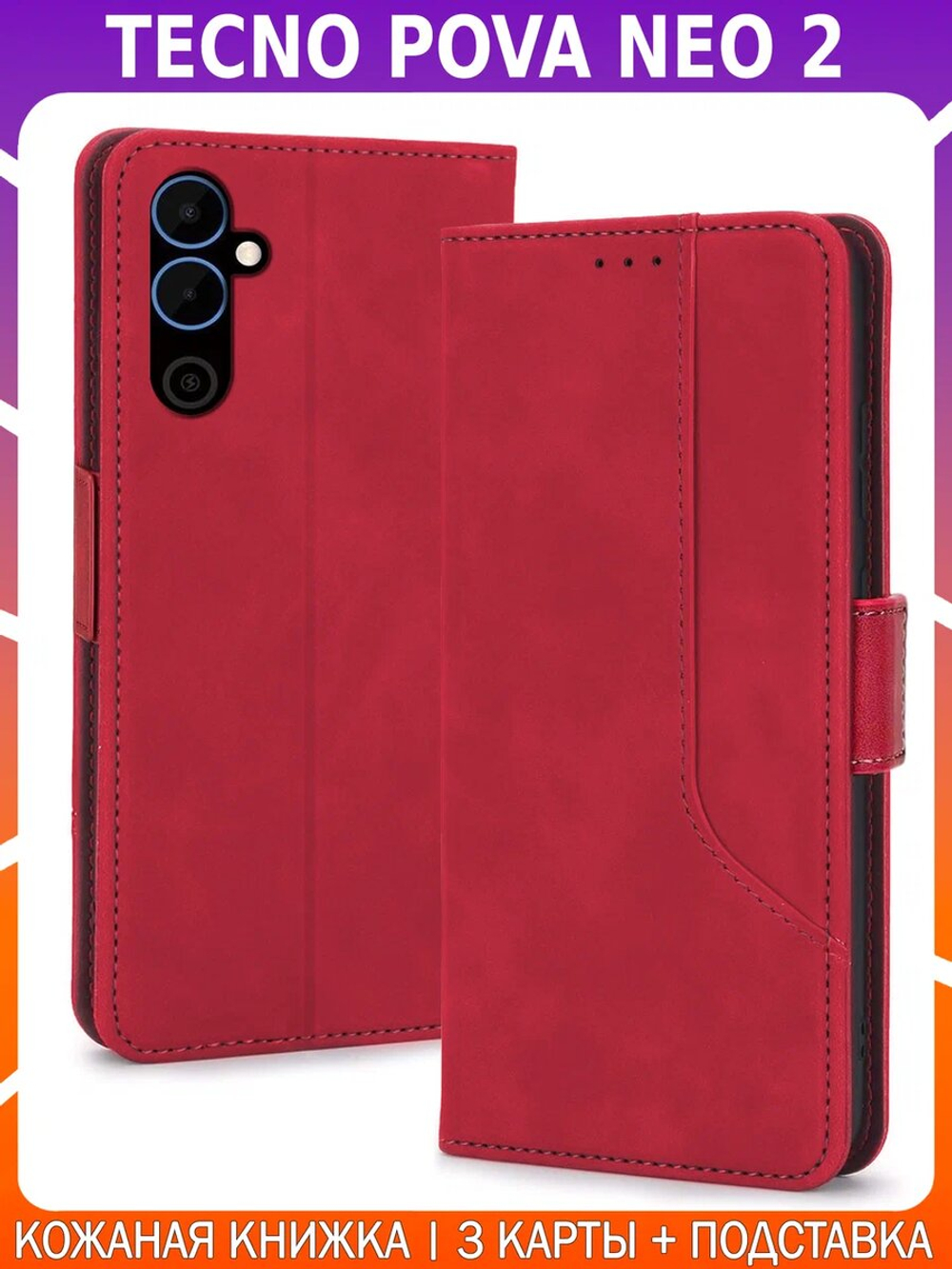 Стильный чехол-книжка из кожи для TECNO POVA NEO 2 с отделом для наличных, 3 слотами для карт и подставкой