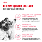 Royal Canin Mother&Babycat Мазэ энд Бэбикэт Корм сухой для котят в период первой фазы роста и отъема беременных и кормящих кошек 4кг