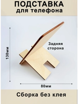 Подставка для телефона Выпускнику 2026