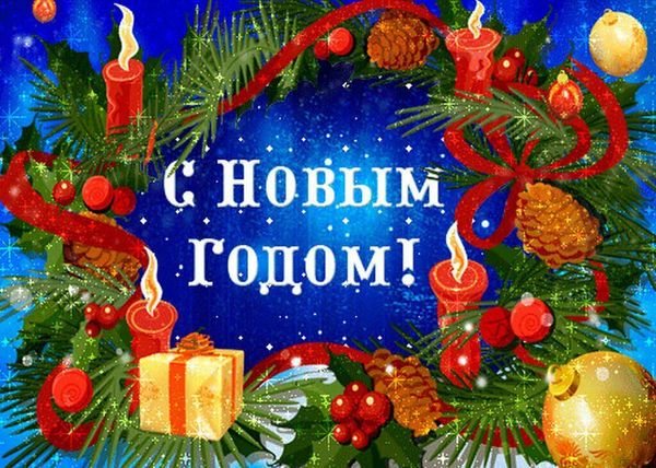 Поздравления с наступающим Новым Годом и график работы магазина в праздничные дни! Поздравления с наступающим Новым Годом и график работы магазина в праздничные дни!