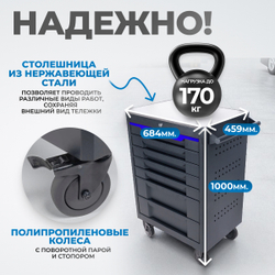 OPT-717M Тележка инструментальная, 7 полок с набором инструментов, металлическая столешница