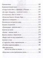 Поэтическое восприятие мира.  (Серия "Великая Россия".)