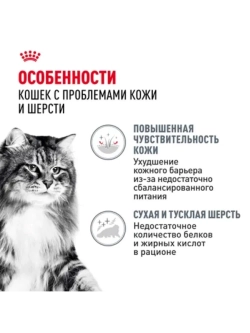 Hair&Skin Care Корм для кошек в желе 85г*28шт