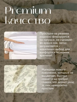 Постельное белье семейное на резинке Boris