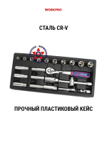 Набор инструментов 139 шт в кейсе WP209026