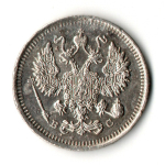 10 копеек 1915 год. Николай II. СПБ - ВС