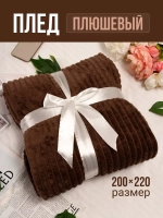 Плед евро 200х220 для дивана и кровати
