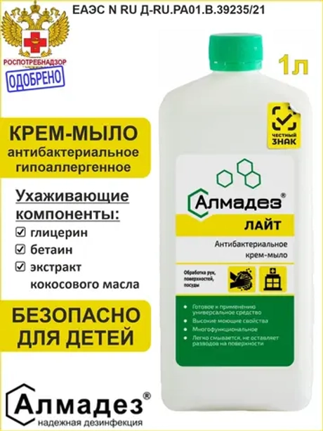 Жидкое мыло антибактериальное