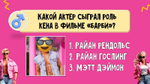 «БАРБИ и КЕНЫ»