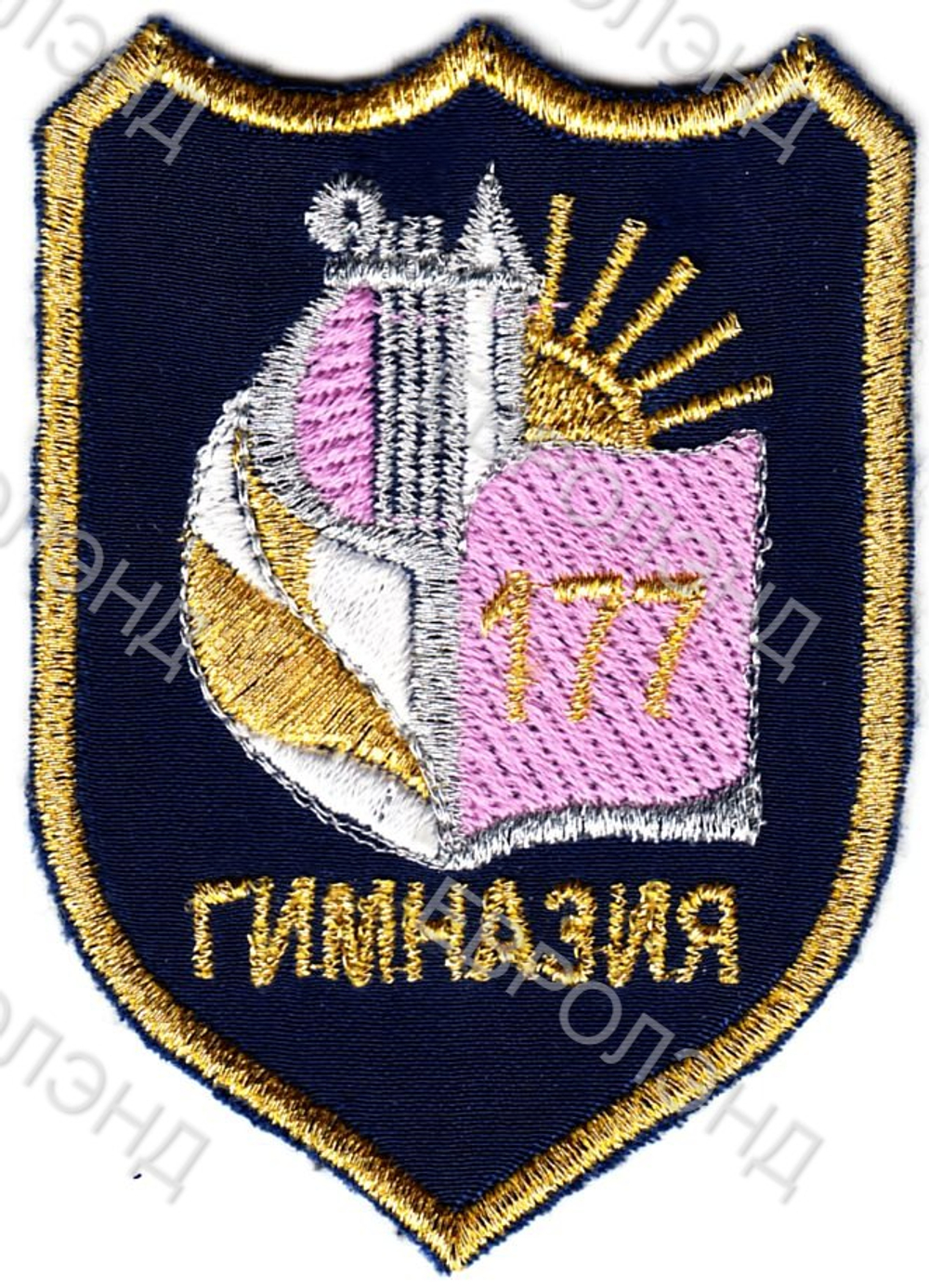 Эмблема 177