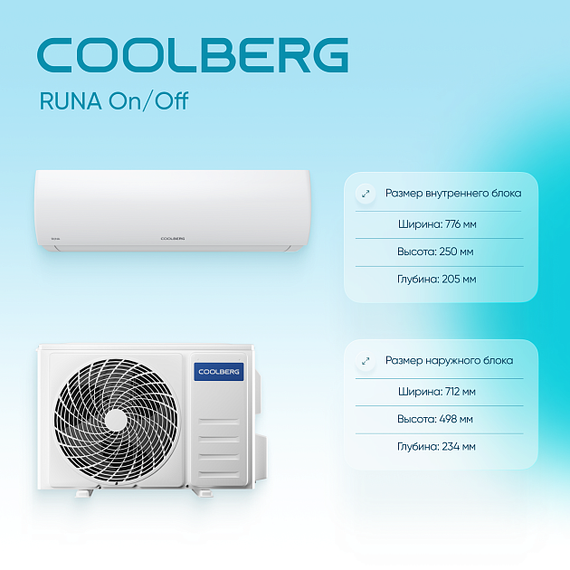 Кондиционер СOOLBERG Runa CS-12R1-IN/CS-12R1-OUT — (3)