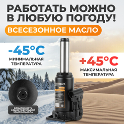 WDK-81100 Домкрат бутылочный, г/п 10 т, 200-390 мм