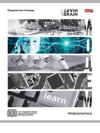 Тетрадь предметная 48л. клетка Информатика "Контрасты" (Проф-Пресс)