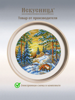 Набор для вышивания крестом Искусница "Рыжая гостья"