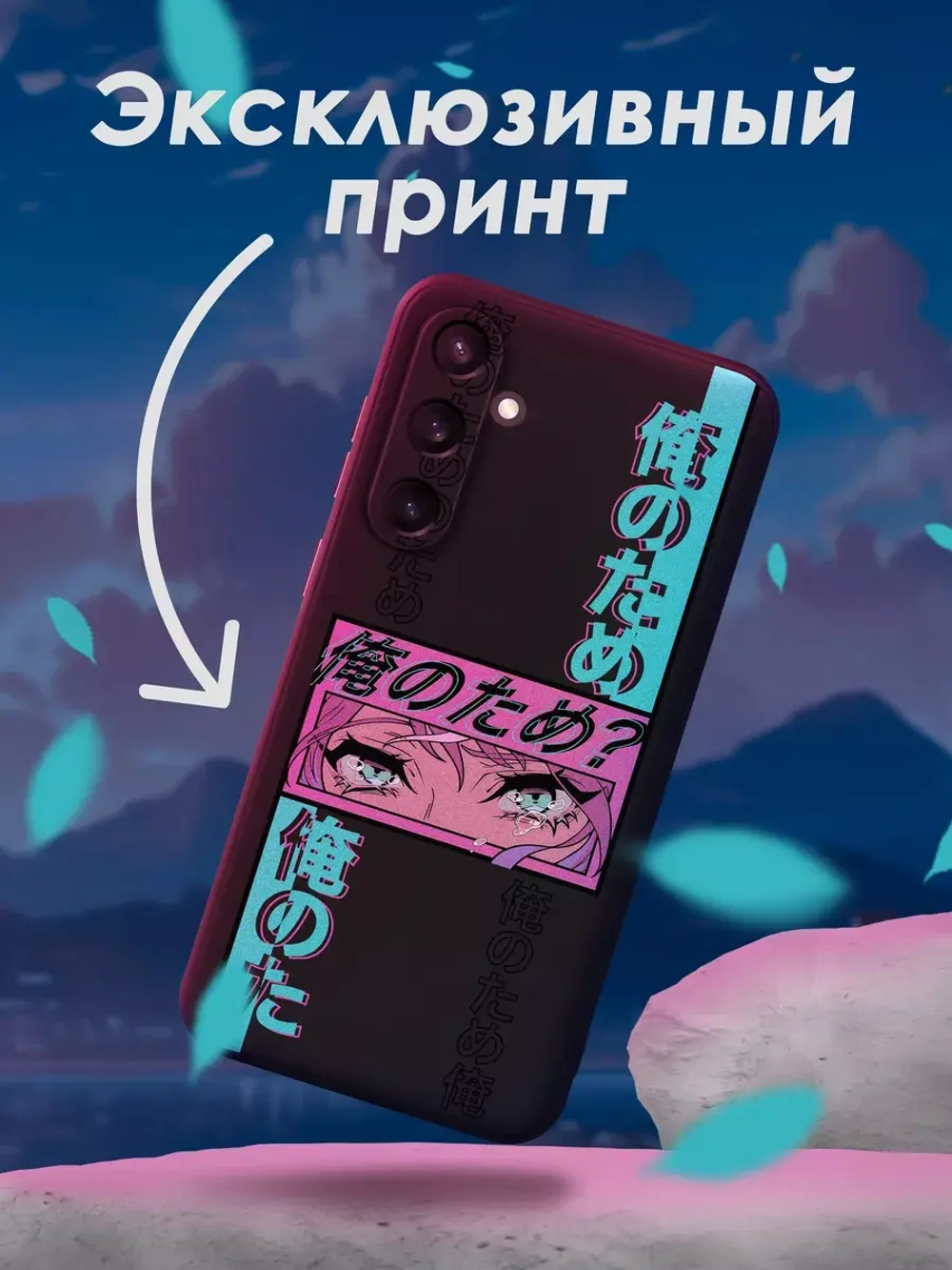 Чехол на Samsung S23 Fe