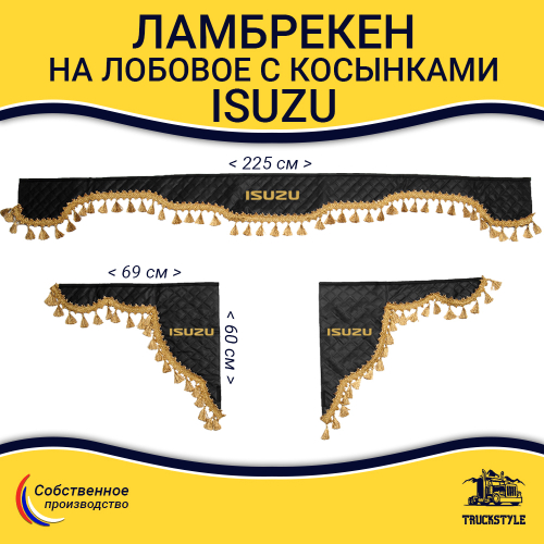 Ламбрекен с косынками стеганые Isuzu (экокожа, черный, золотые кисточки)