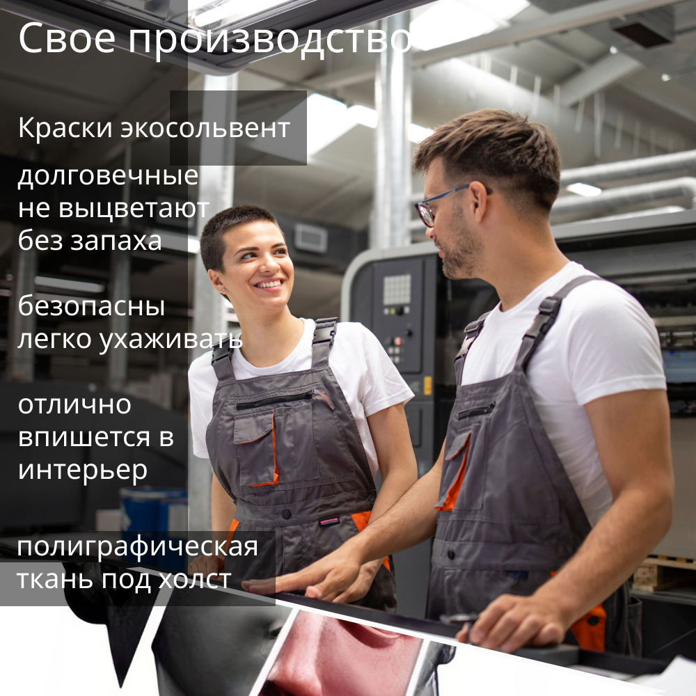 Картина на стену "Арабика" 50х70см 1шт.