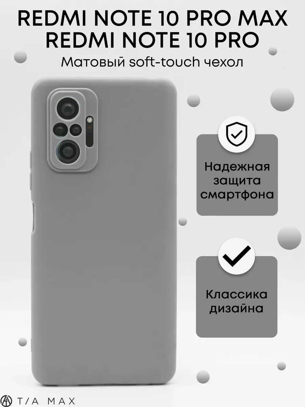Чехол на Xiaomi Redmi Note 10 Pro