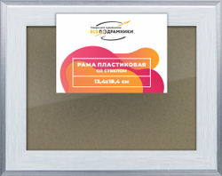 Рамка 13x18 для постера и фотографий