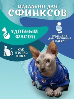 Одежда свитер для сфинксов кошек