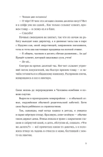 Человек-комбини